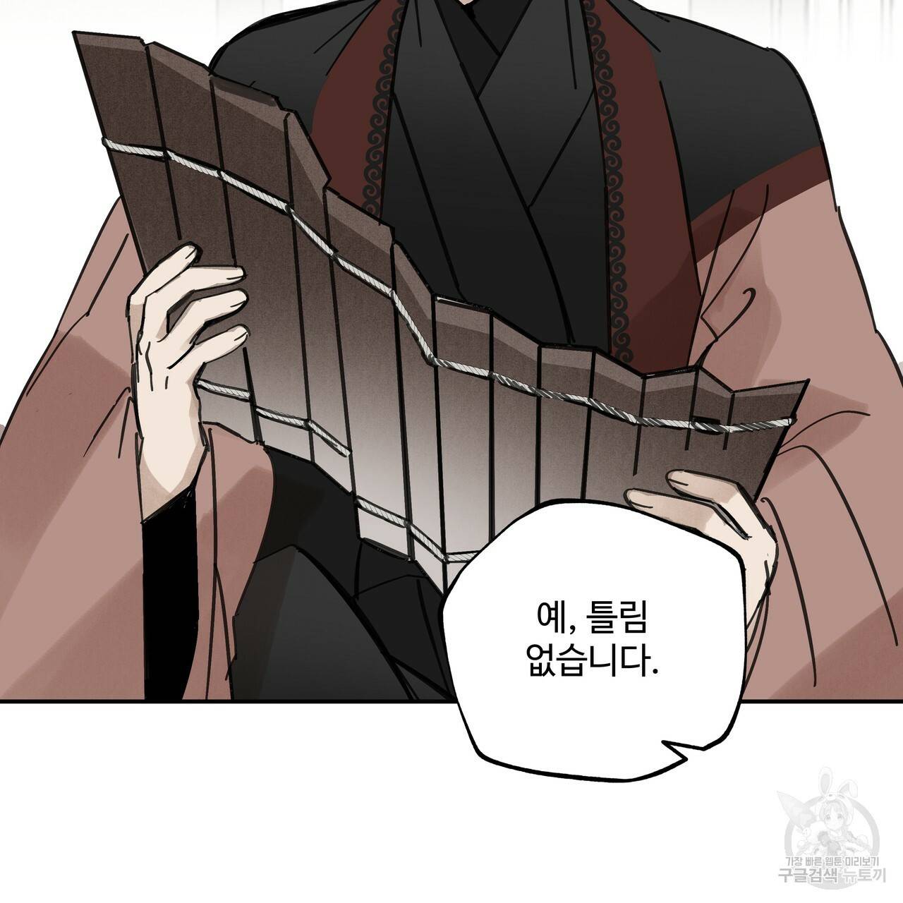 팔재 39화 33