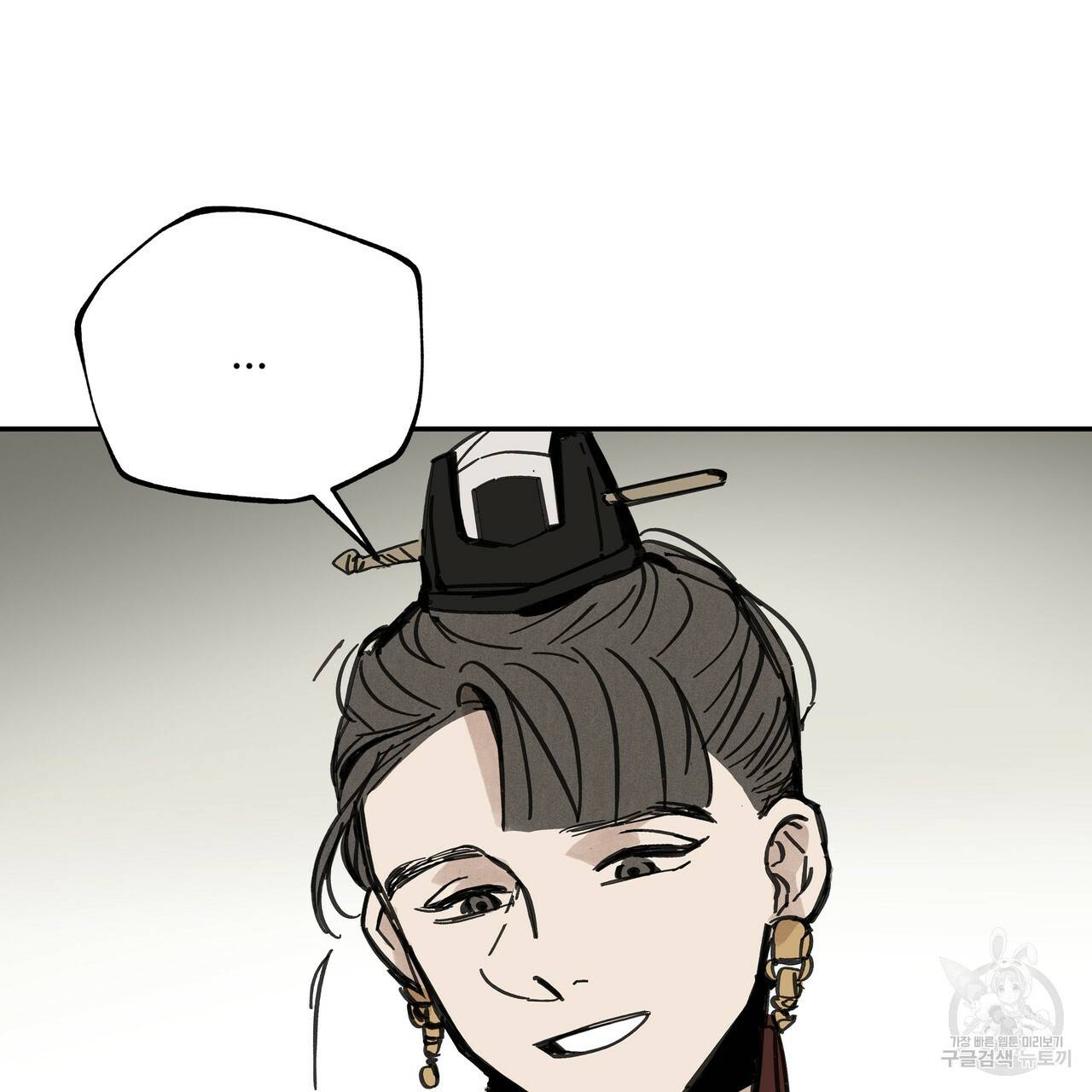 팔재 39화 35