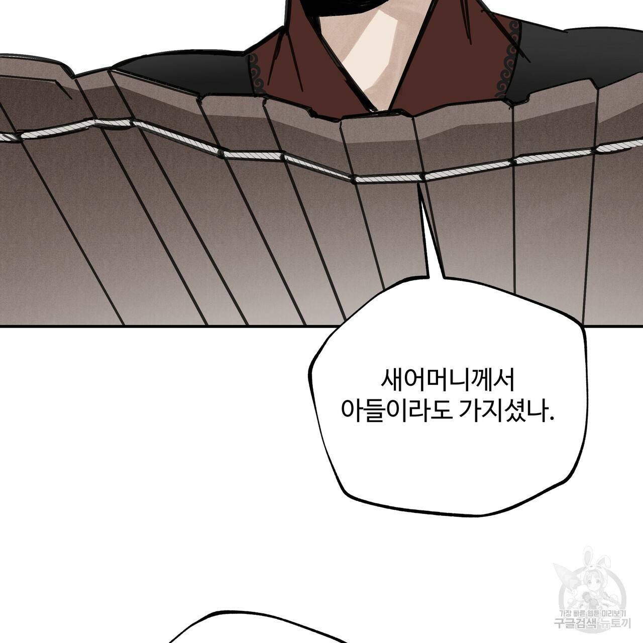팔재 39화 37