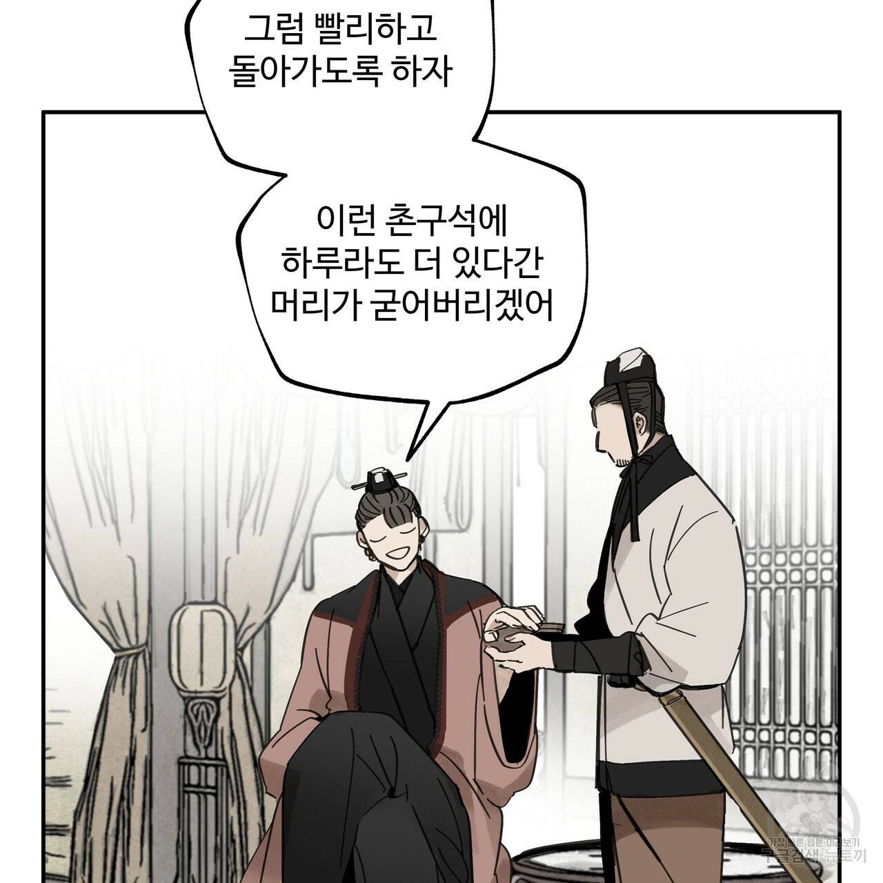 팔재 39화 39