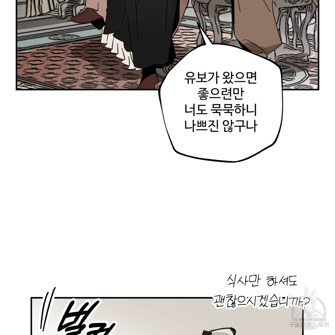 팔재 39화 41