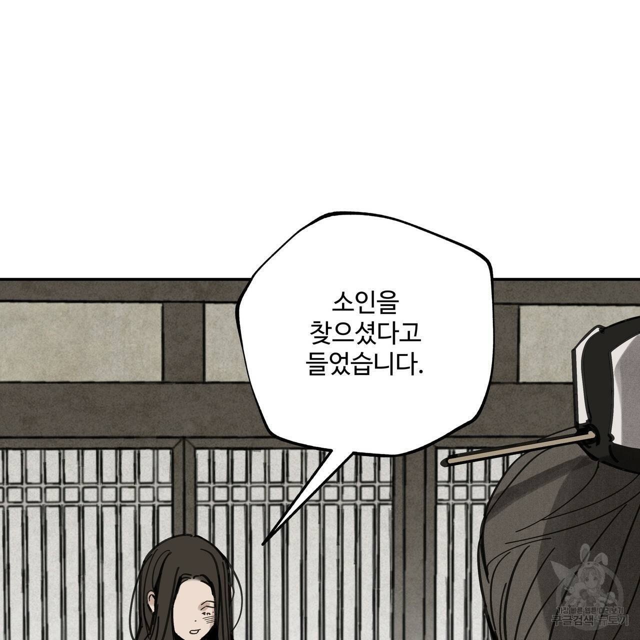 팔재 39화 45