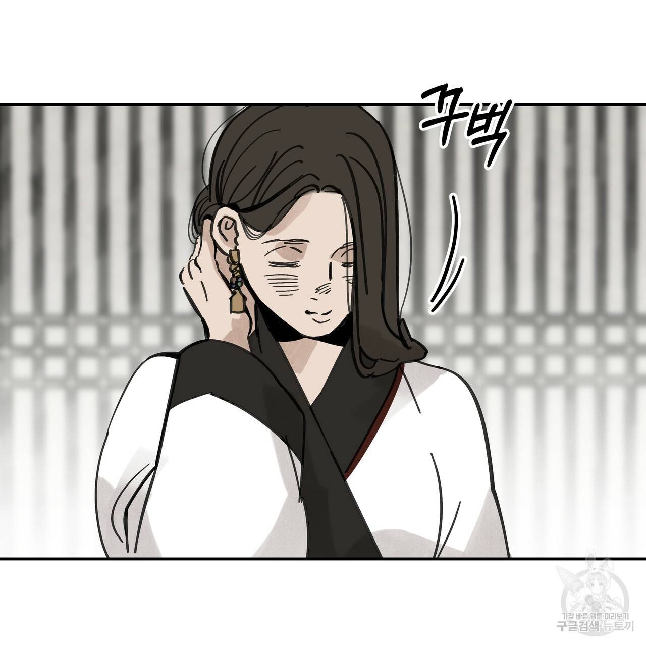 팔재 39화 51