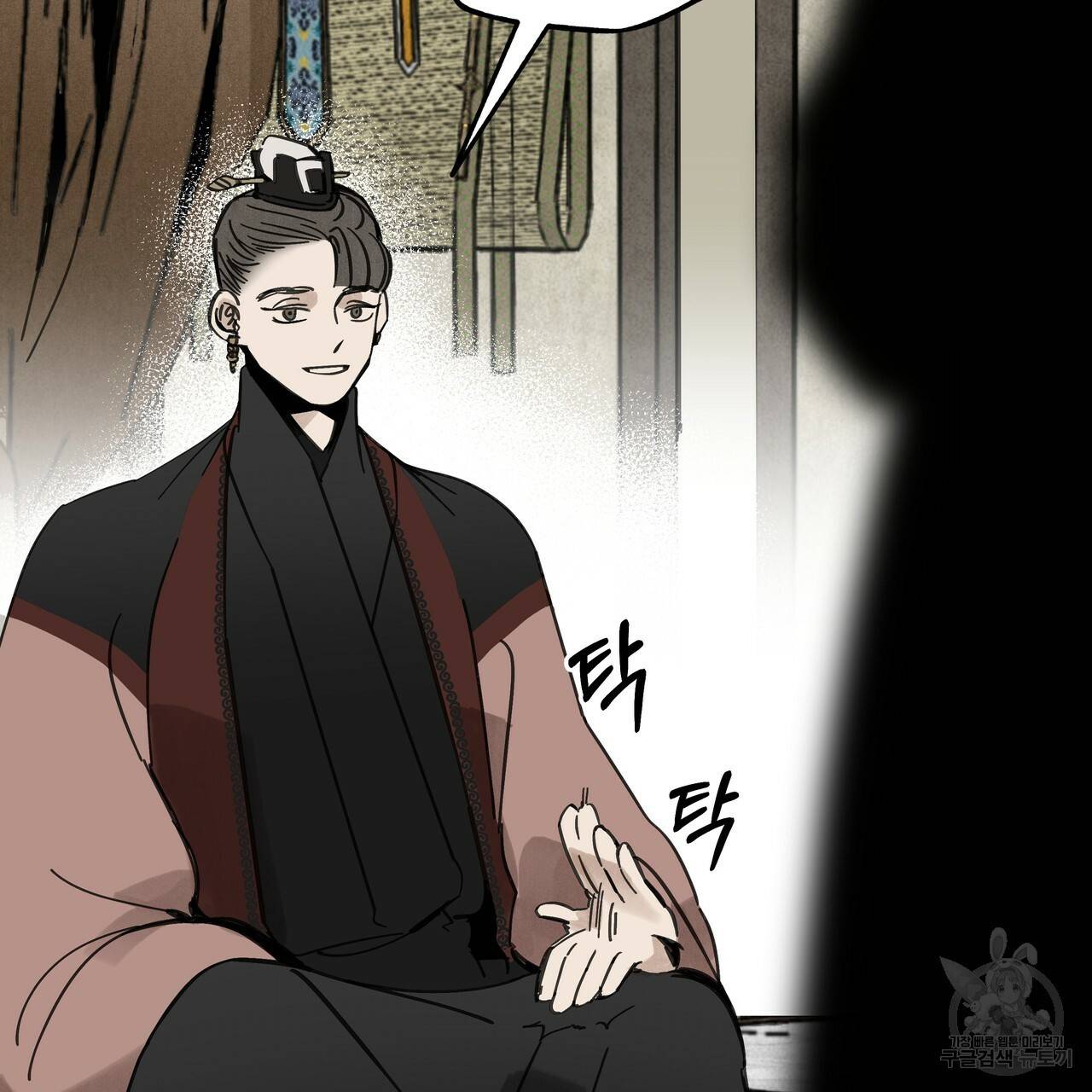 팔재 39화 57