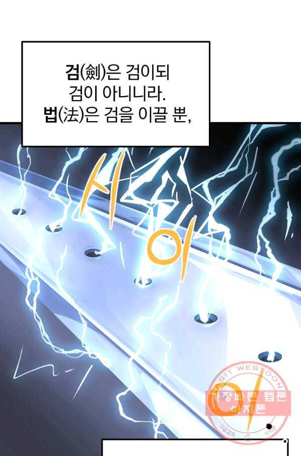 대영반 9화 1