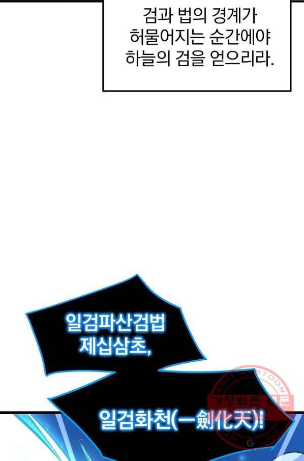 대영반 9화 2
