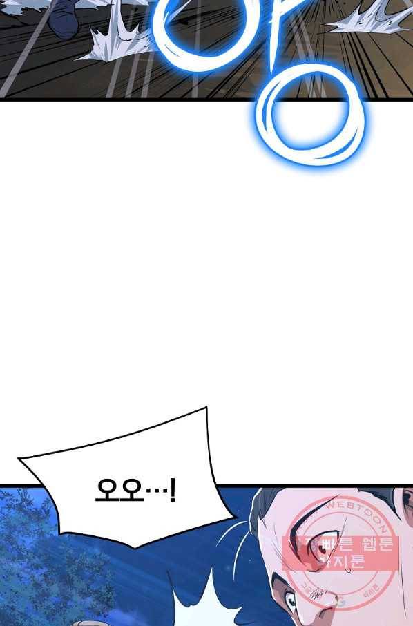 대영반 9화 4