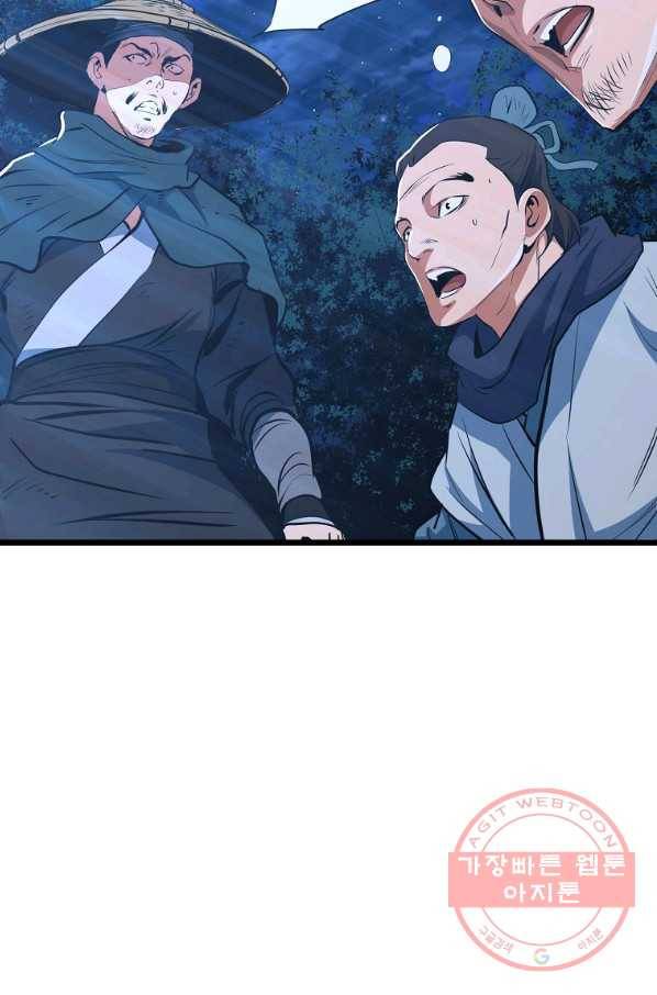대영반 9화 5