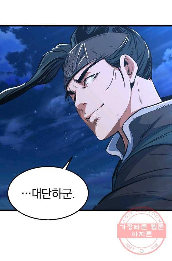대영반 9화 6