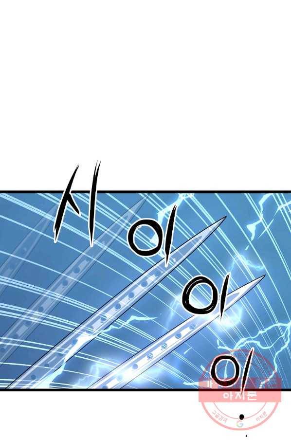 대영반 9화 7
