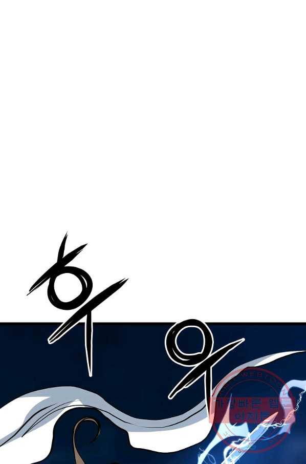 대영반 9화 8