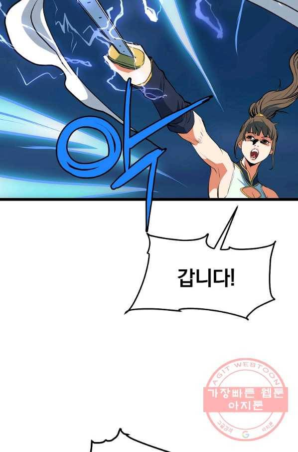 대영반 9화 11