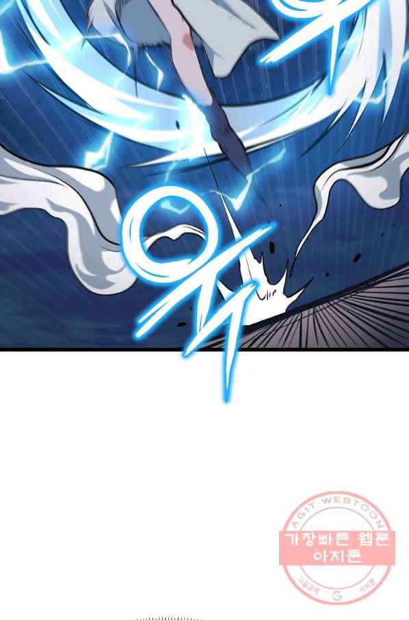 대영반 9화 16