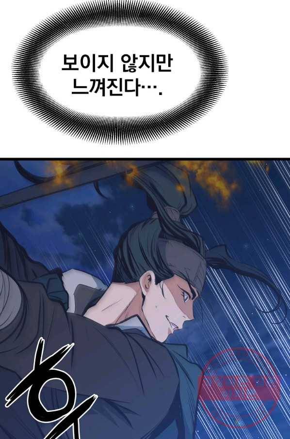 대영반 9화 17