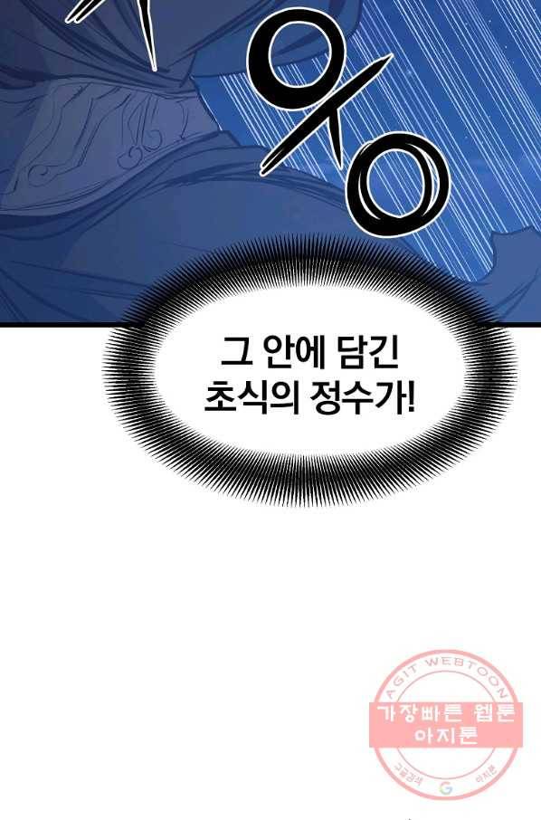 대영반 9화 18