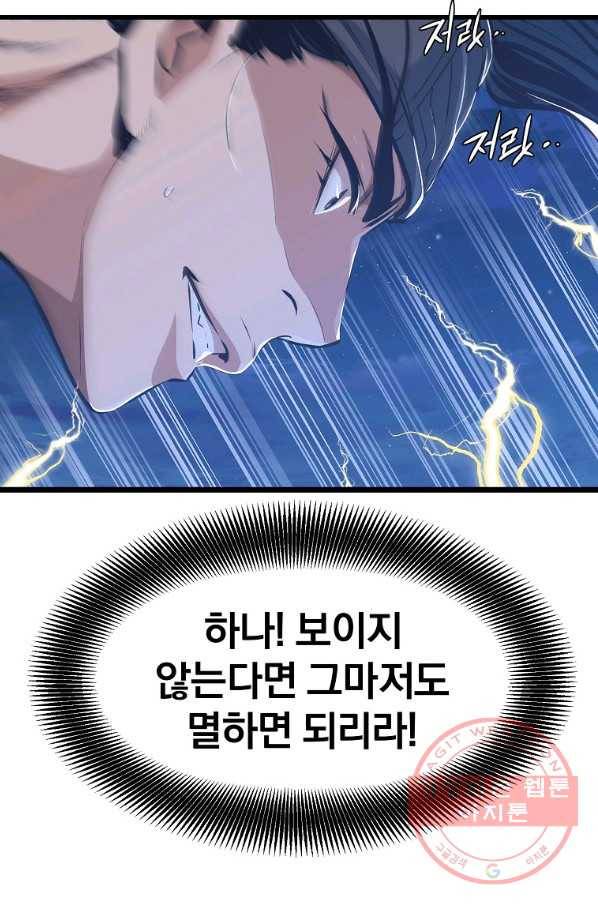 대영반 9화 19