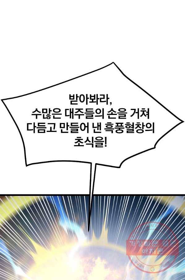대영반 9화 20