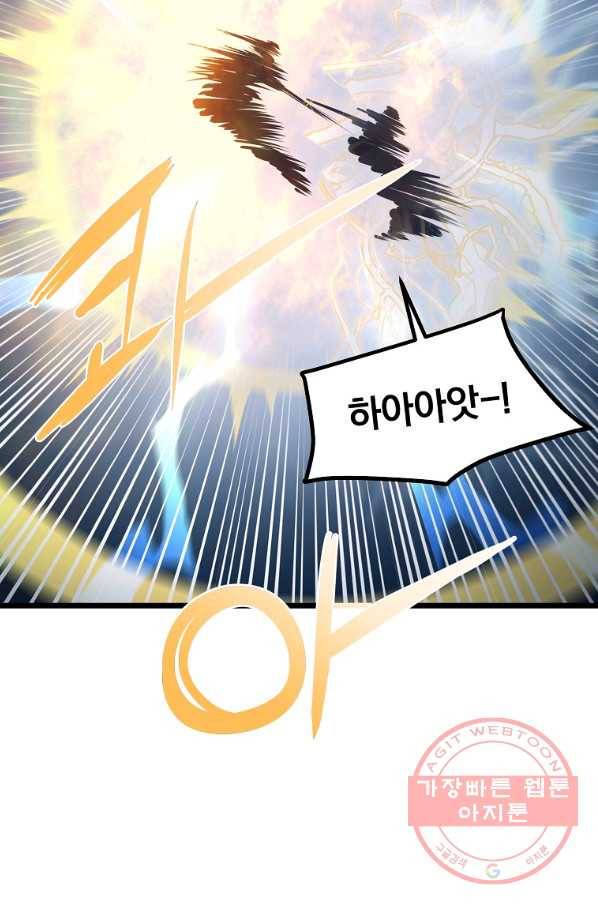 대영반 9화 21