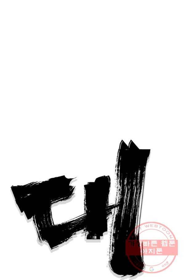 대영반 9화 26