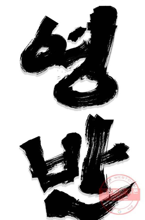 대영반 9화 27