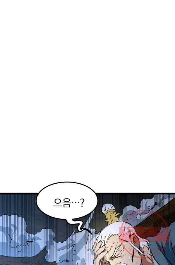 대영반 9화 29