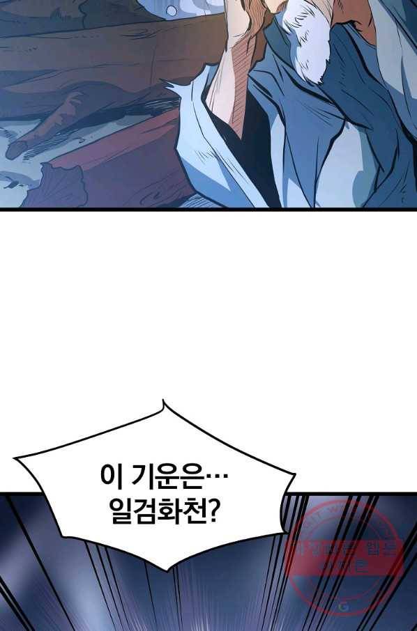 대영반 9화 30