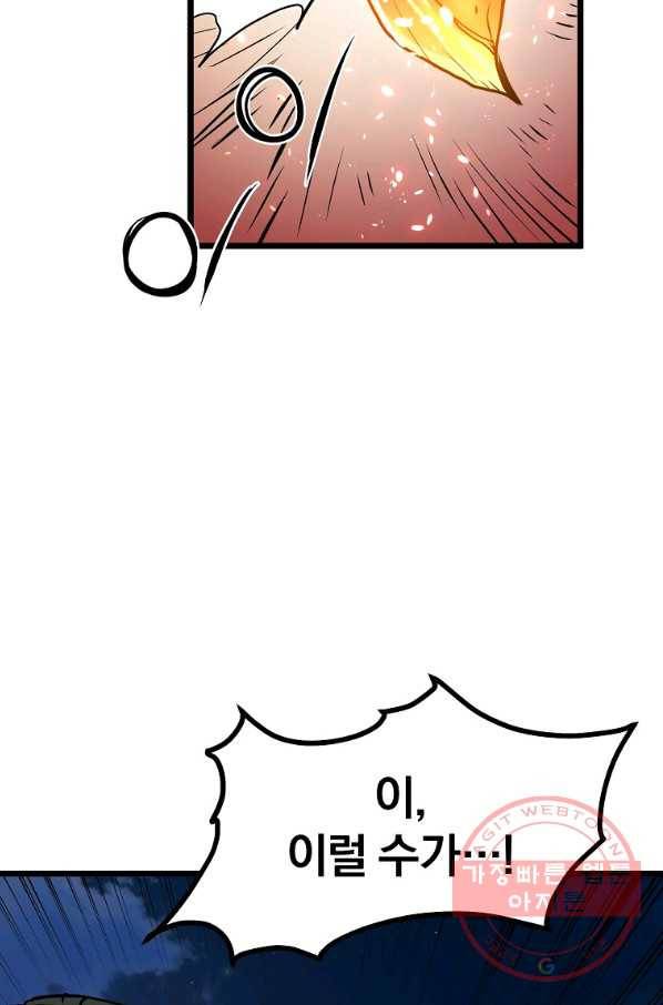 대영반 9화 40