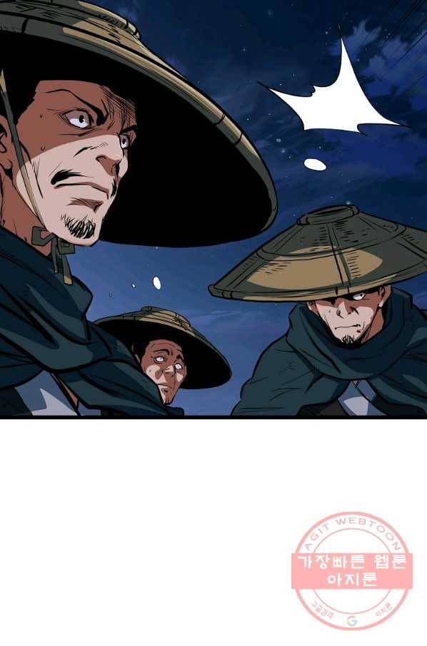 대영반 9화 41
