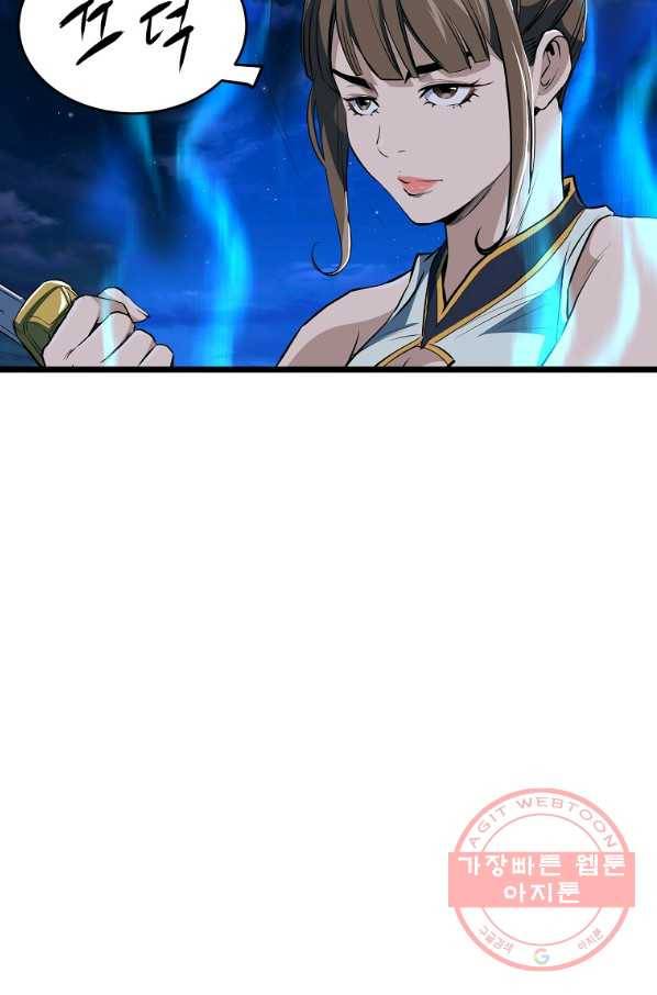 대영반 9화 44