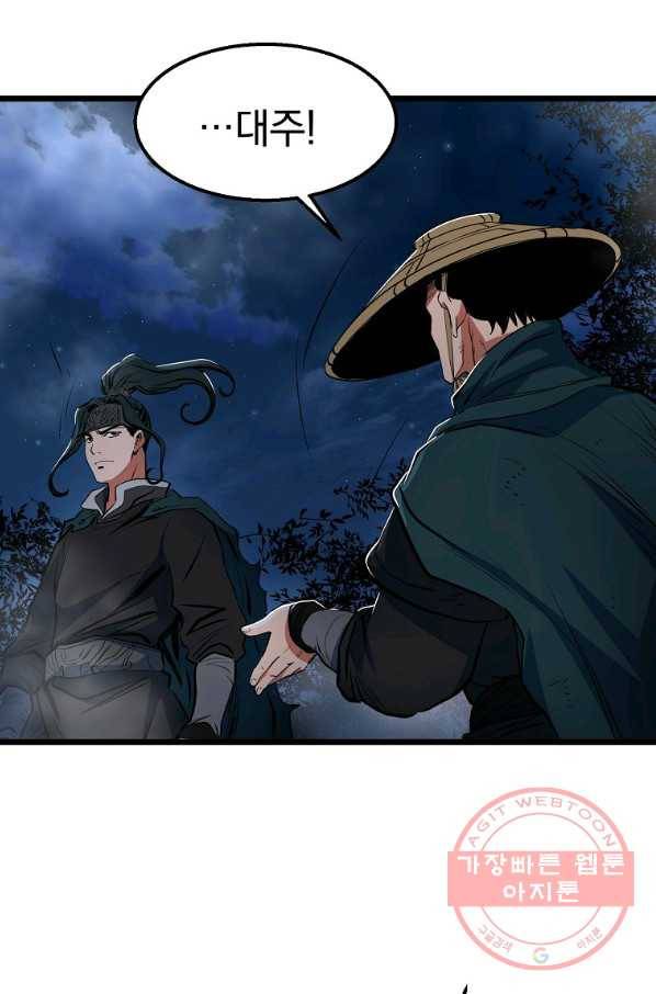 대영반 9화 46