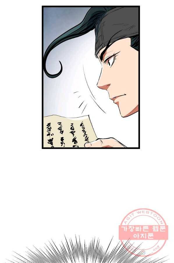 대영반 9화 50