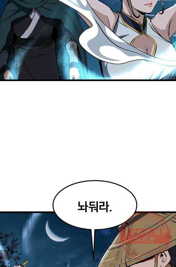 대영반 9화 53
