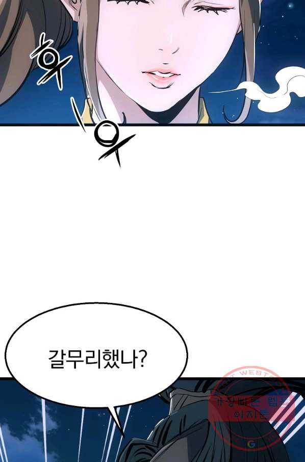 대영반 9화 56