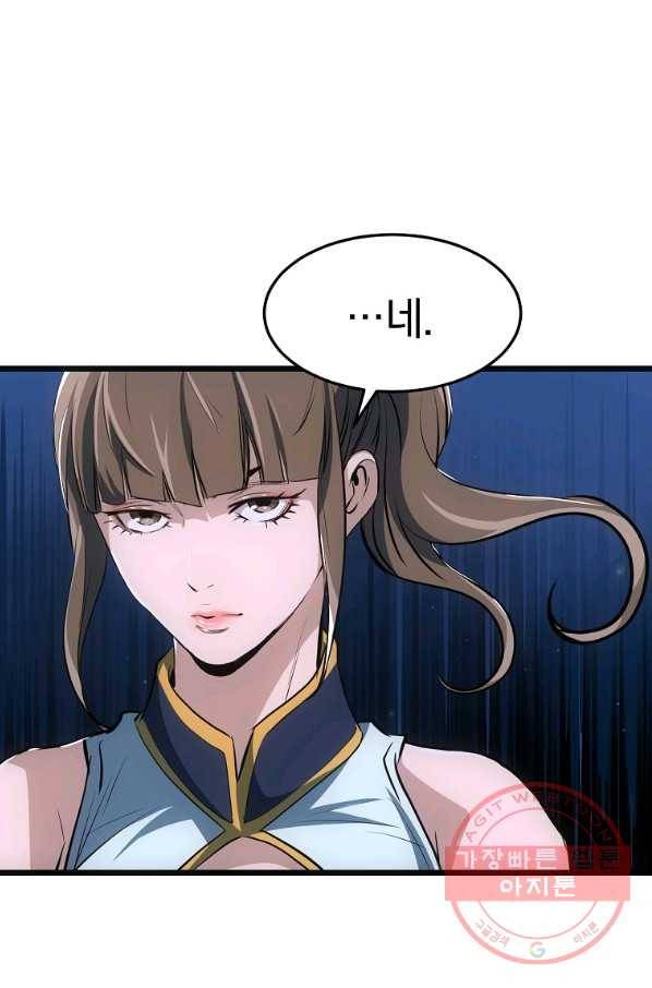대영반 9화 58