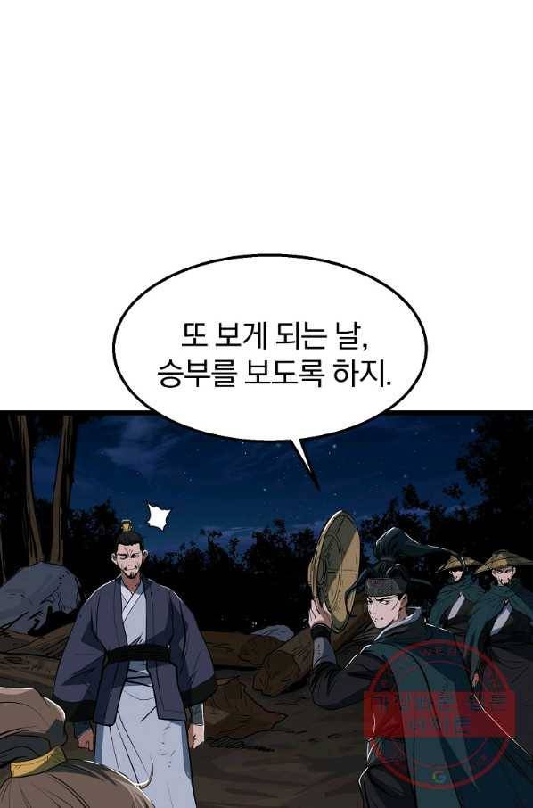 대영반 9화 59
