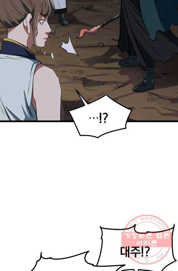 대영반 9화 60