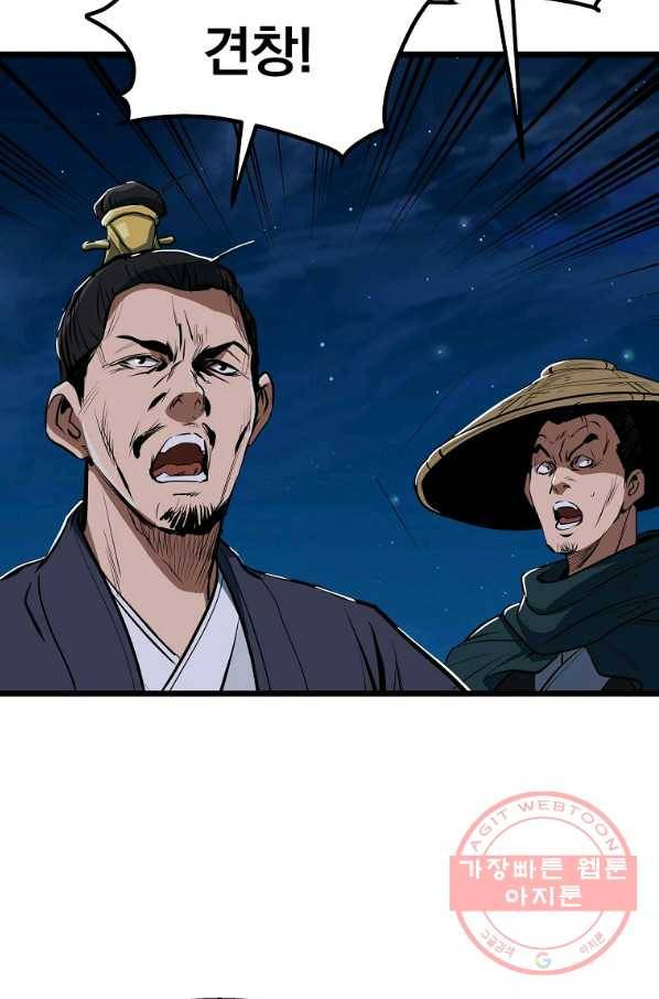 대영반 9화 61