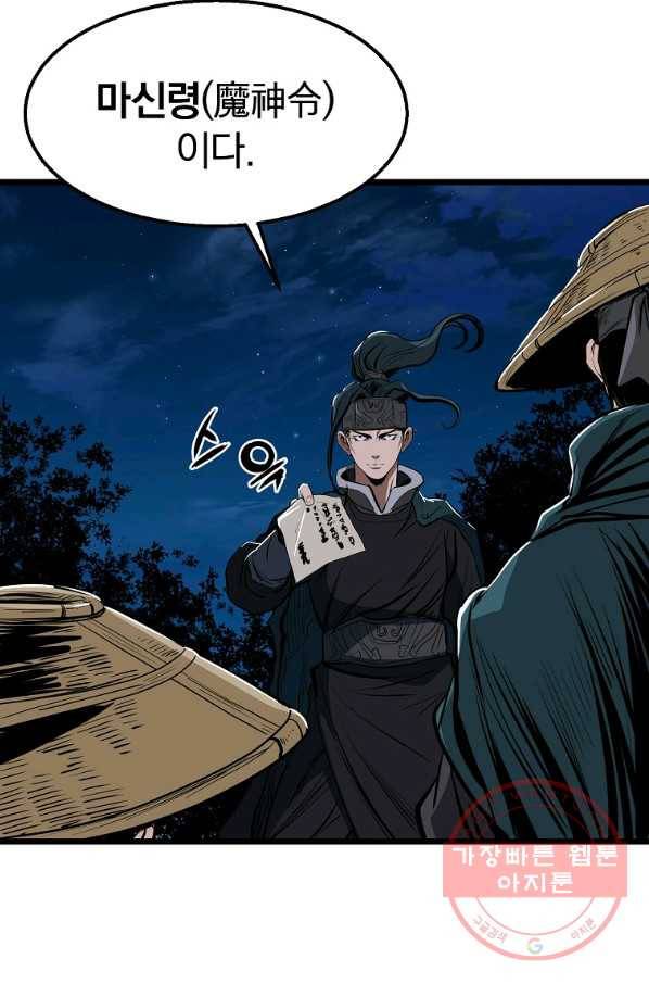 대영반 9화 62