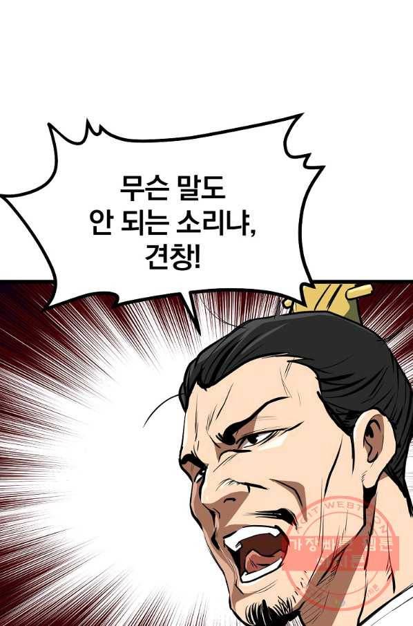 대영반 9화 63