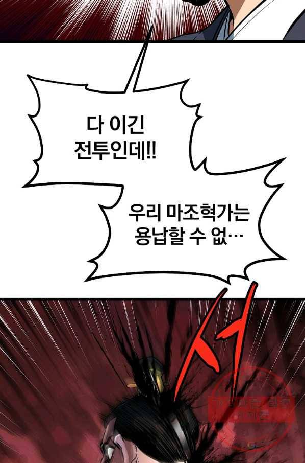대영반 9화 64