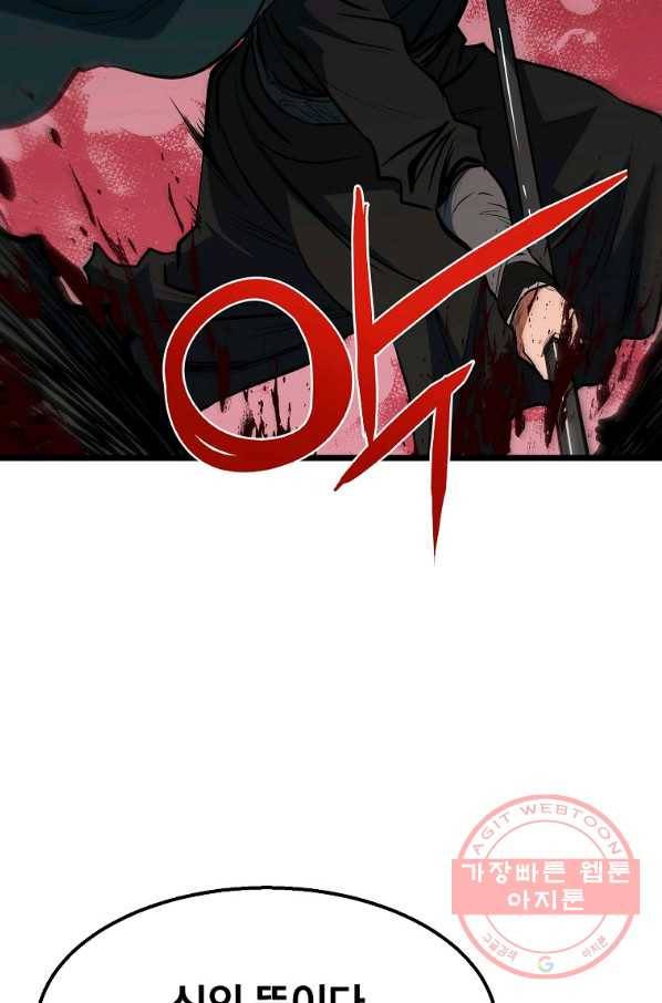 대영반 9화 67