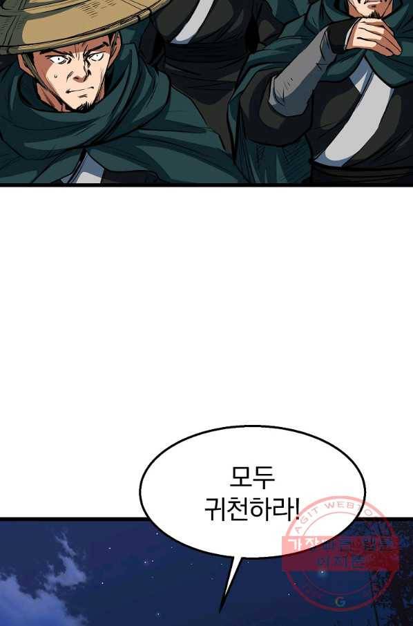대영반 9화 70