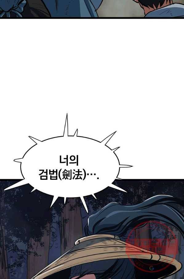 대영반 9화 74