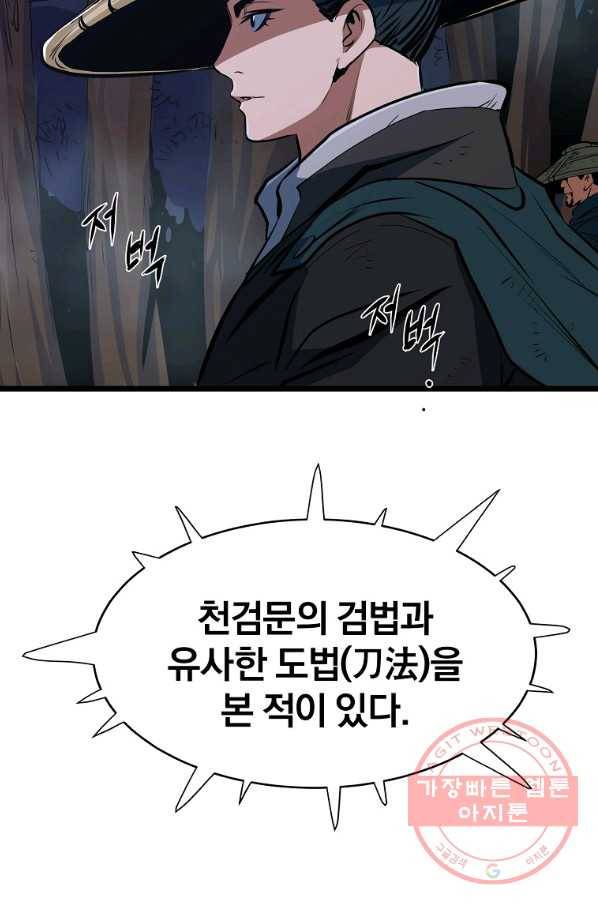 대영반 9화 75