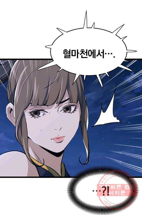 대영반 9화 76