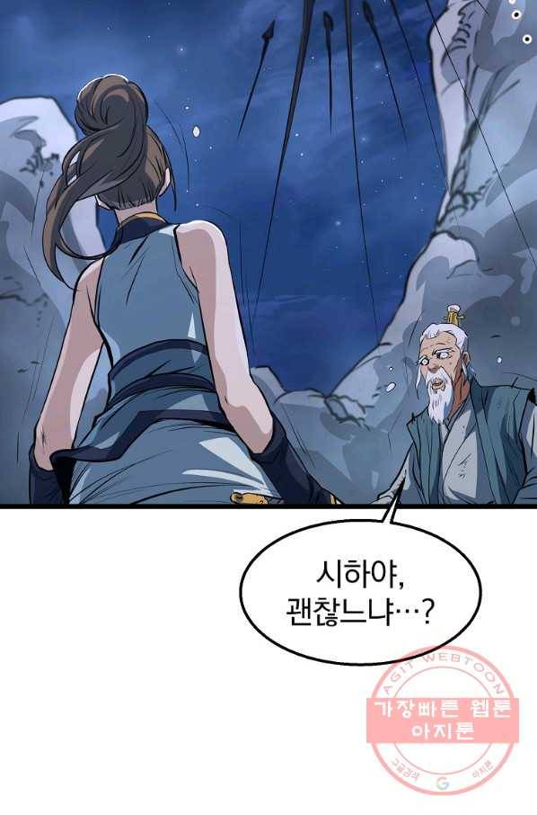 대영반 9화 78