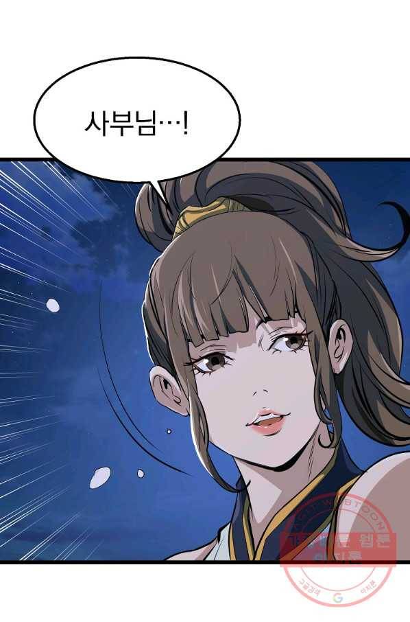 대영반 9화 79