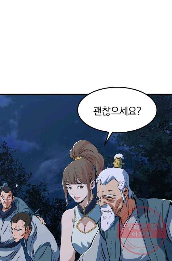대영반 9화 80