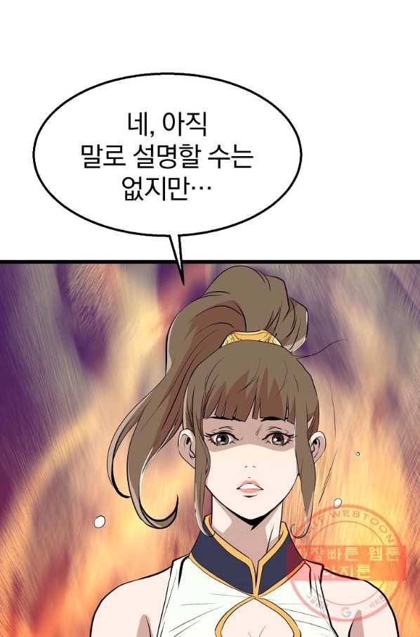 대영반 9화 83
