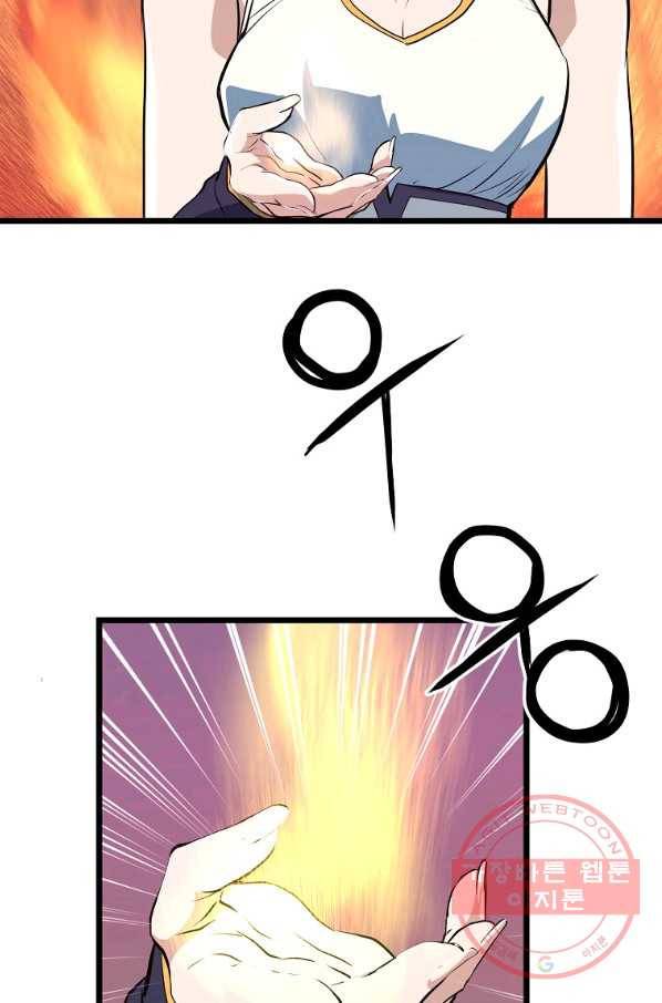 대영반 9화 84